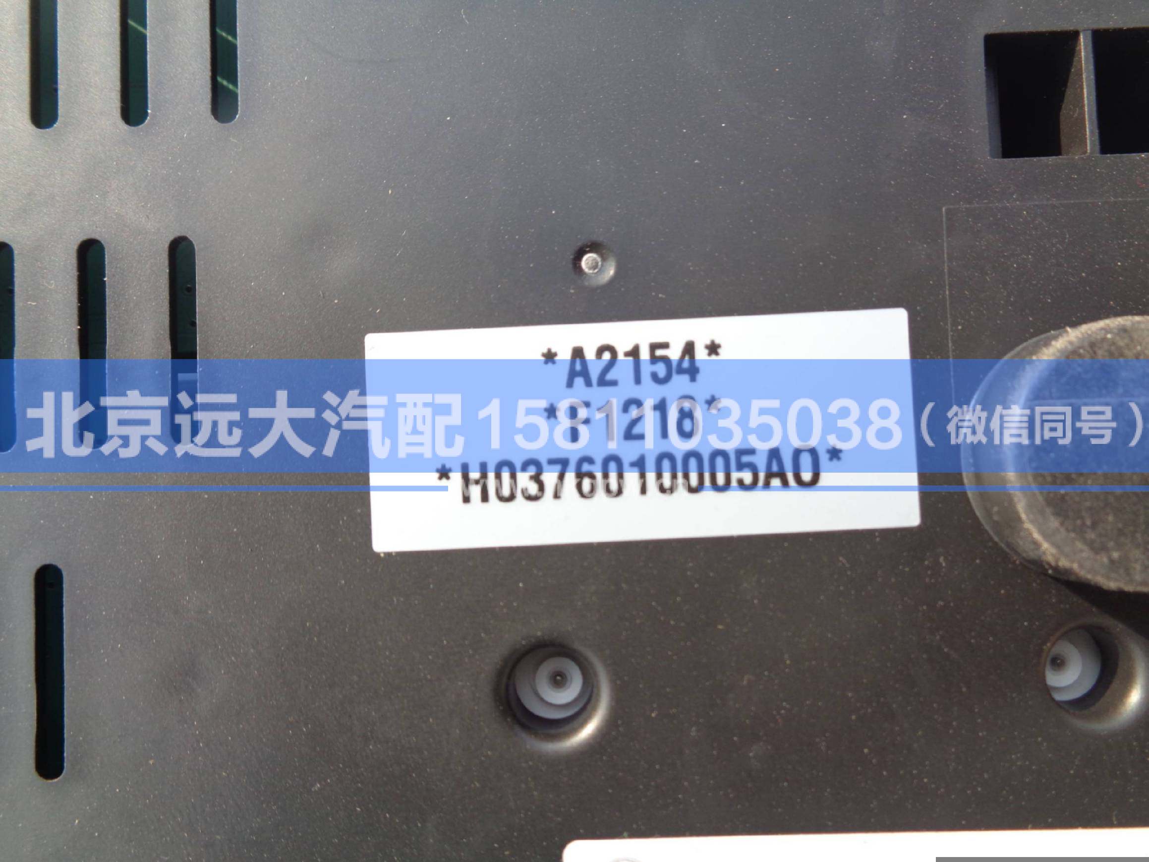 H0376010005A0,,北京远大汽车配件有限公司