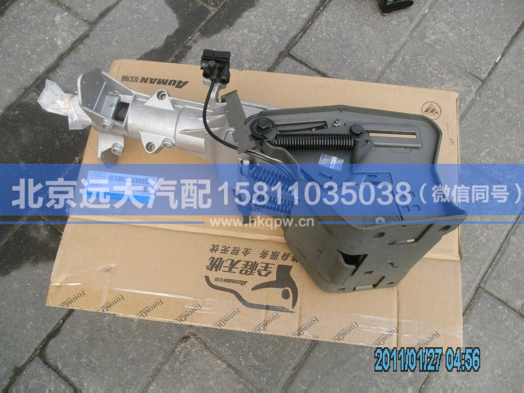 H4342060001A0,,北京遠(yuǎn)大汽車配件有限公司