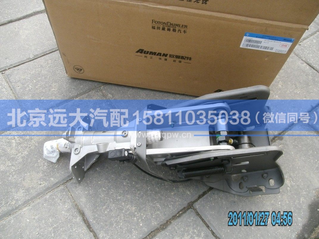 H4342060001A0,,北京遠(yuǎn)大汽車配件有限公司