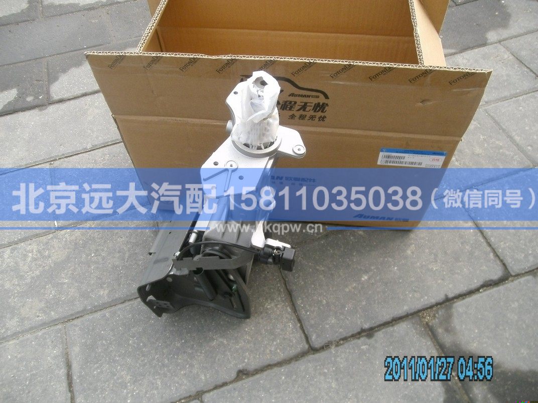 H4342060001A0,,北京遠(yuǎn)大汽車配件有限公司