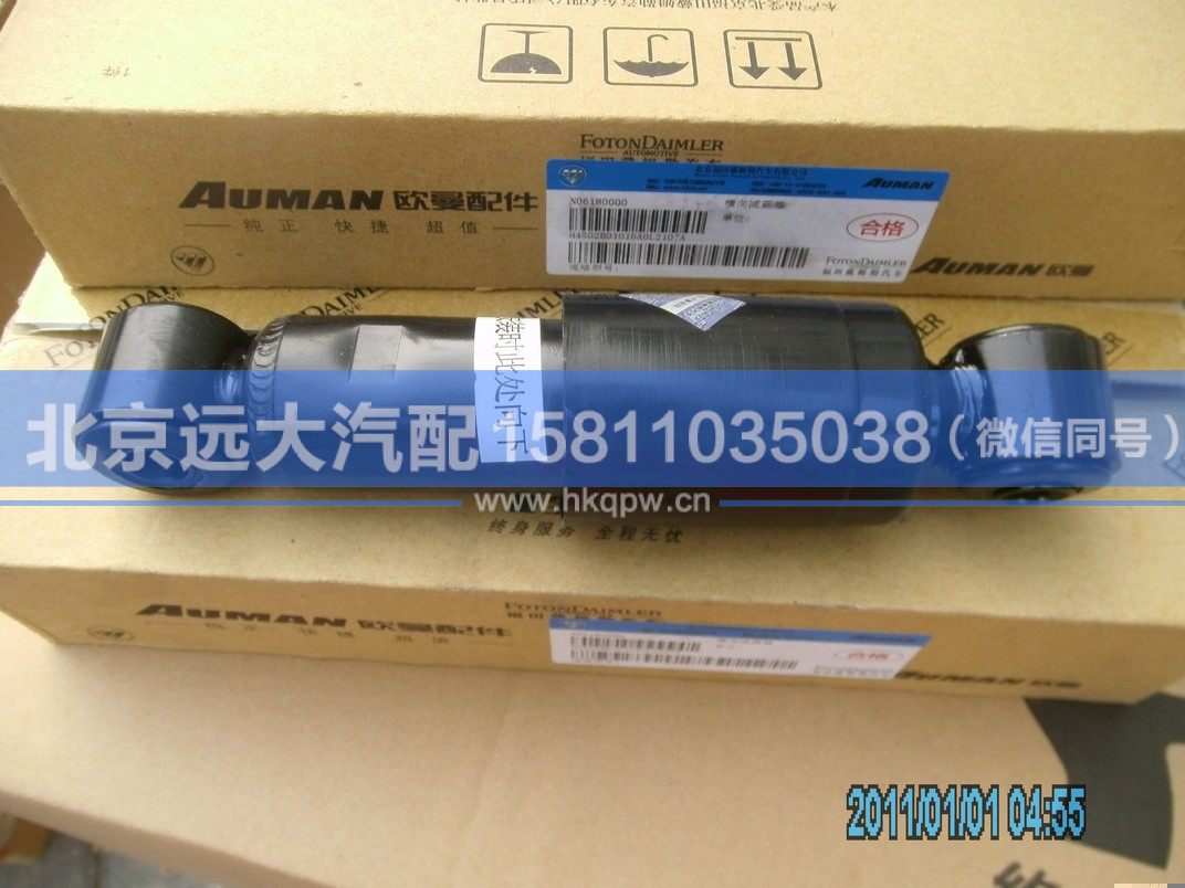 H4502B01016A0,,北京远大汽车配件有限公司