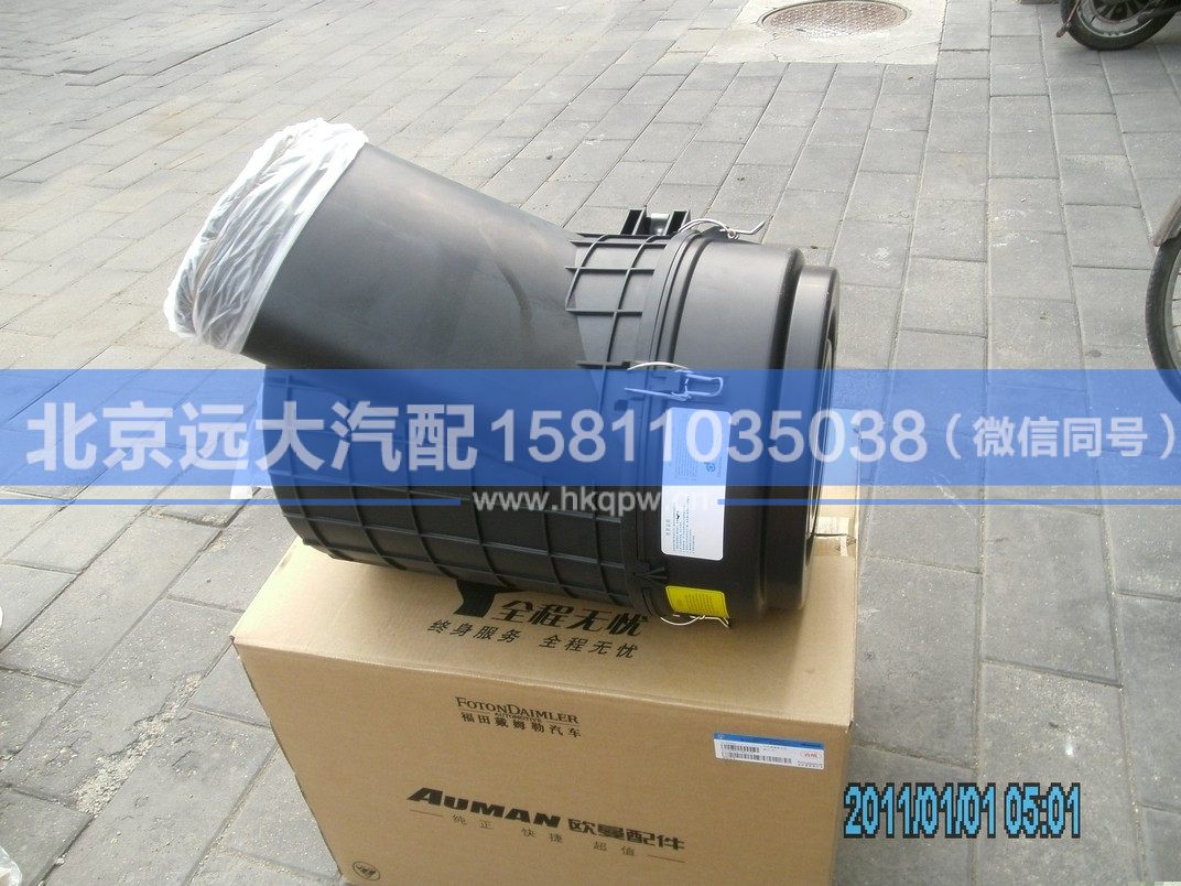 H4119202007A0,,北京遠(yuǎn)大汽車配件有限公司