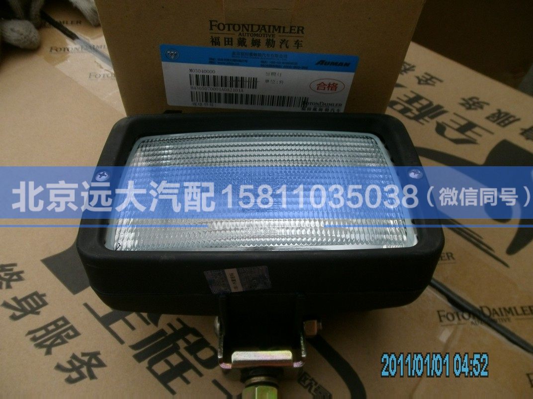 H4365070001A0,,北京远大汽车配件有限公司