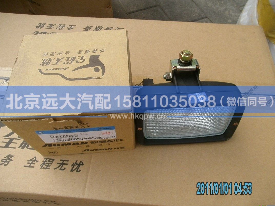 H4365070001A0,,北京远大汽车配件有限公司