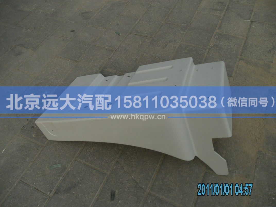 H4843020008A0,,北京遠大汽車配件有限公司