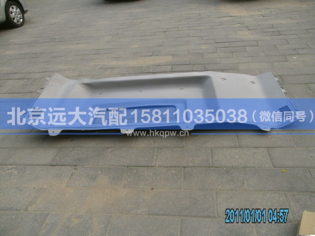H4532020011A0,,北京遠大汽車配件有限公司