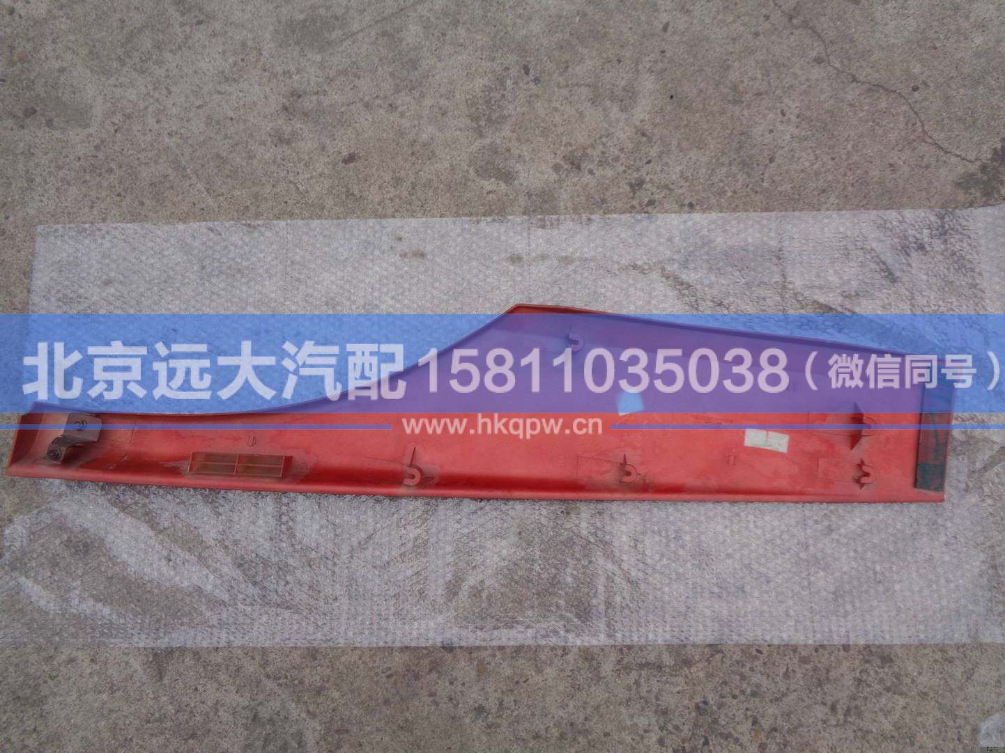 1B22061200030,,北京远大汽车配件有限公司