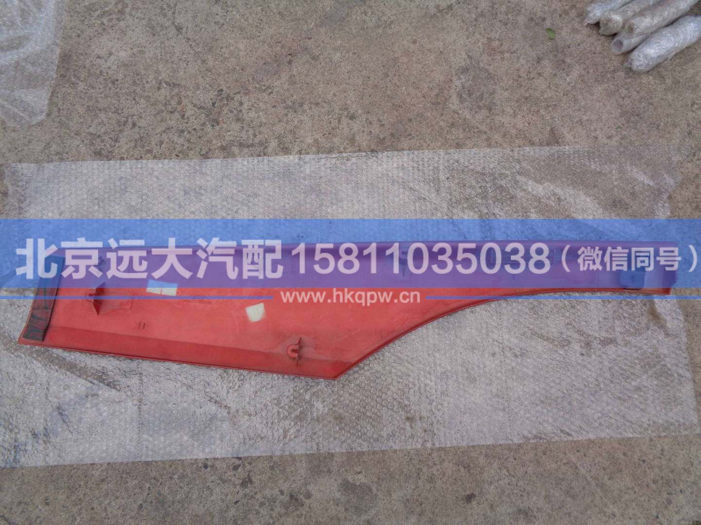 1B22061200030,,北京远大汽车配件有限公司