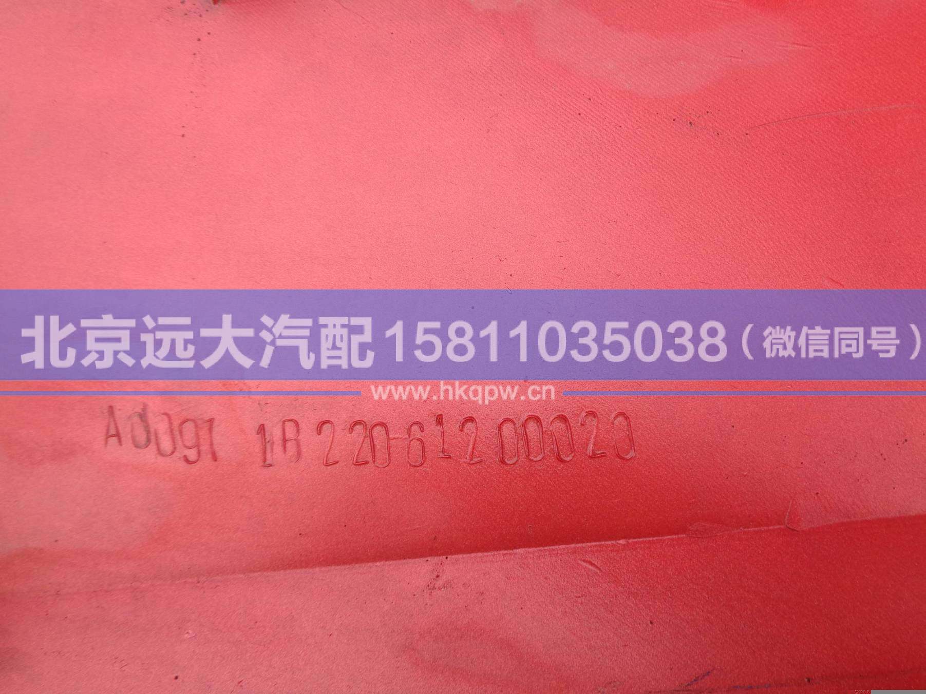 1B22061200020,,北京远大汽车配件有限公司