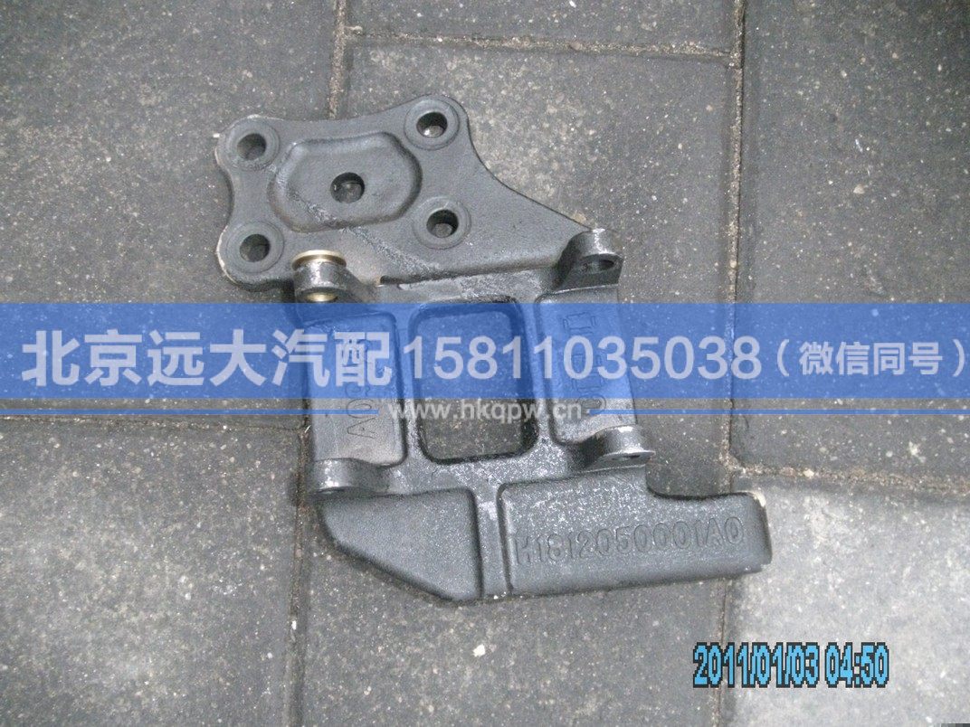 H1812050001A0,,北京遠大汽車配件有限公司
