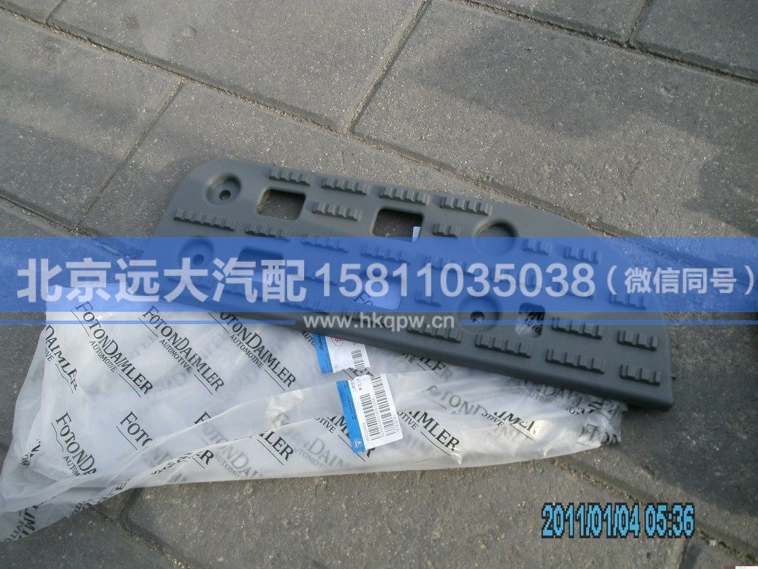 H2545013011A0,,北京遠大汽車配件有限公司