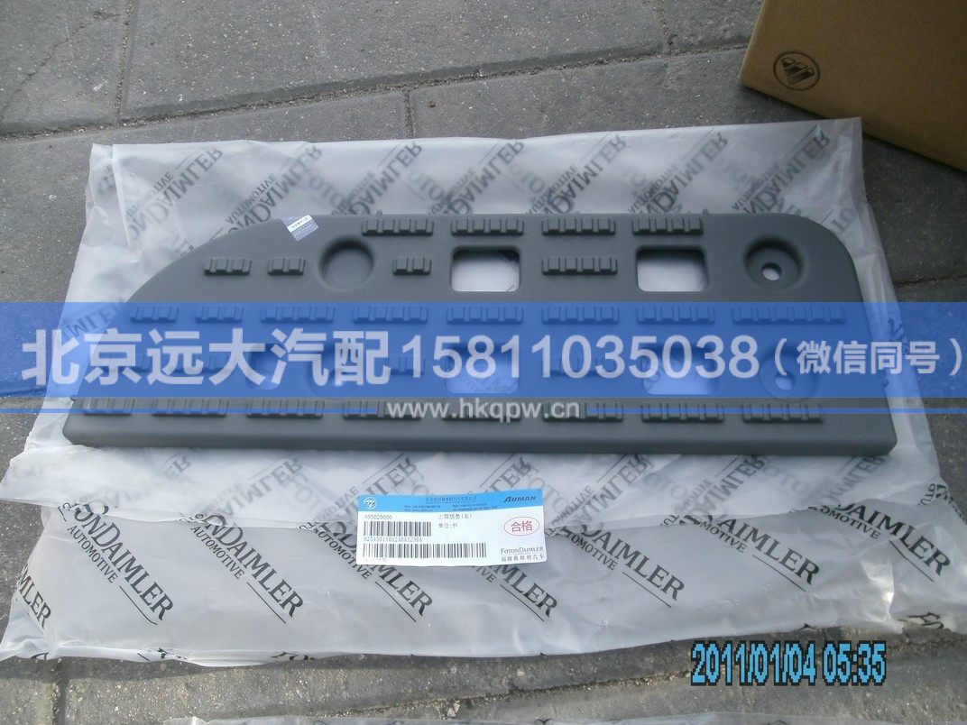 H2545013012A0,,北京远大汽车配件有限公司