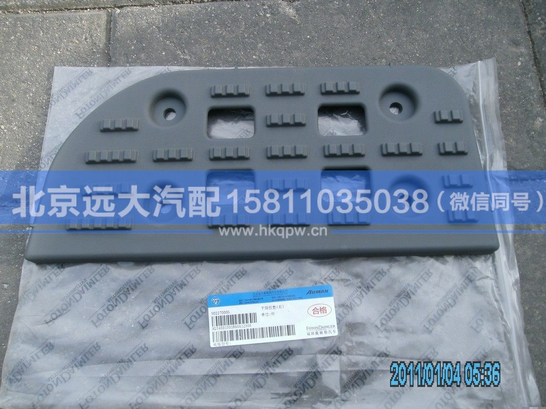 H2545013017A0,,北京遠(yuǎn)大汽車配件有限公司