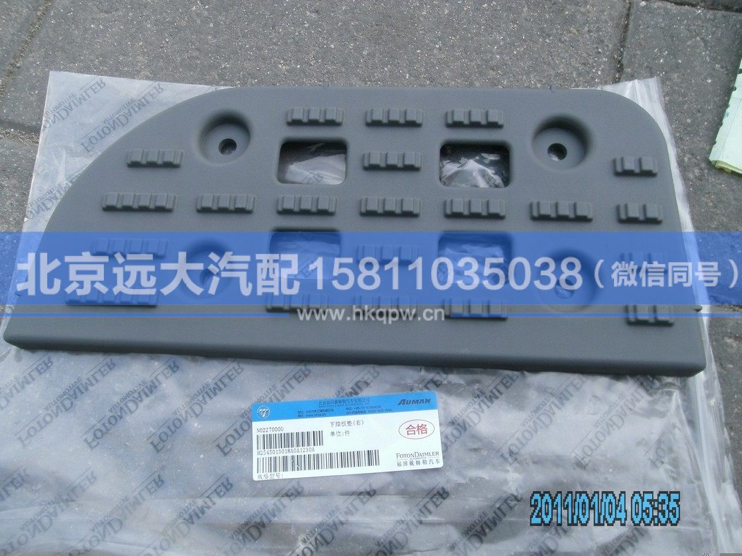 H2545013018A0,,北京遠大汽車配件有限公司