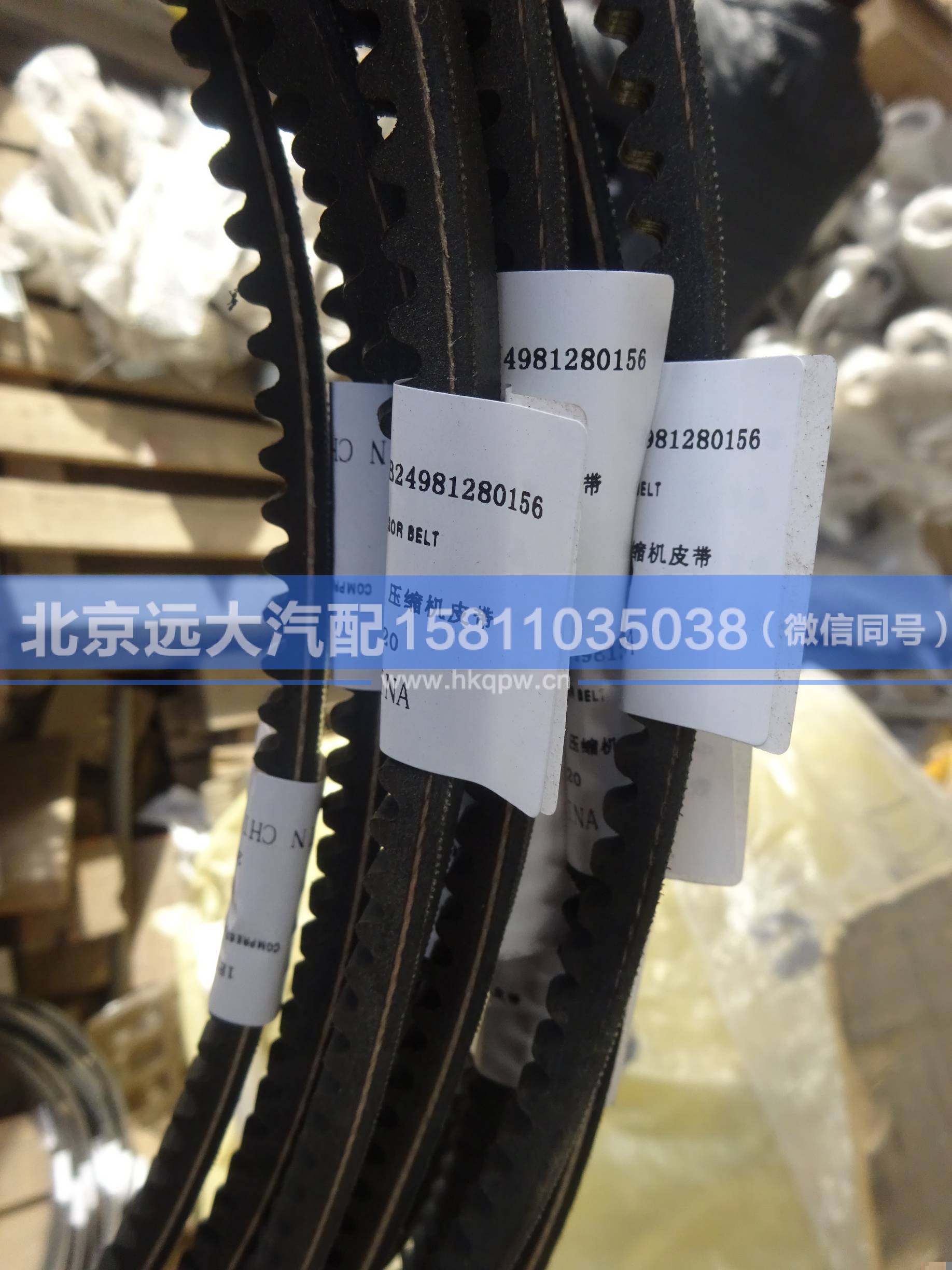 1B24981280156,,北京遠(yuǎn)大汽車配件有限公司