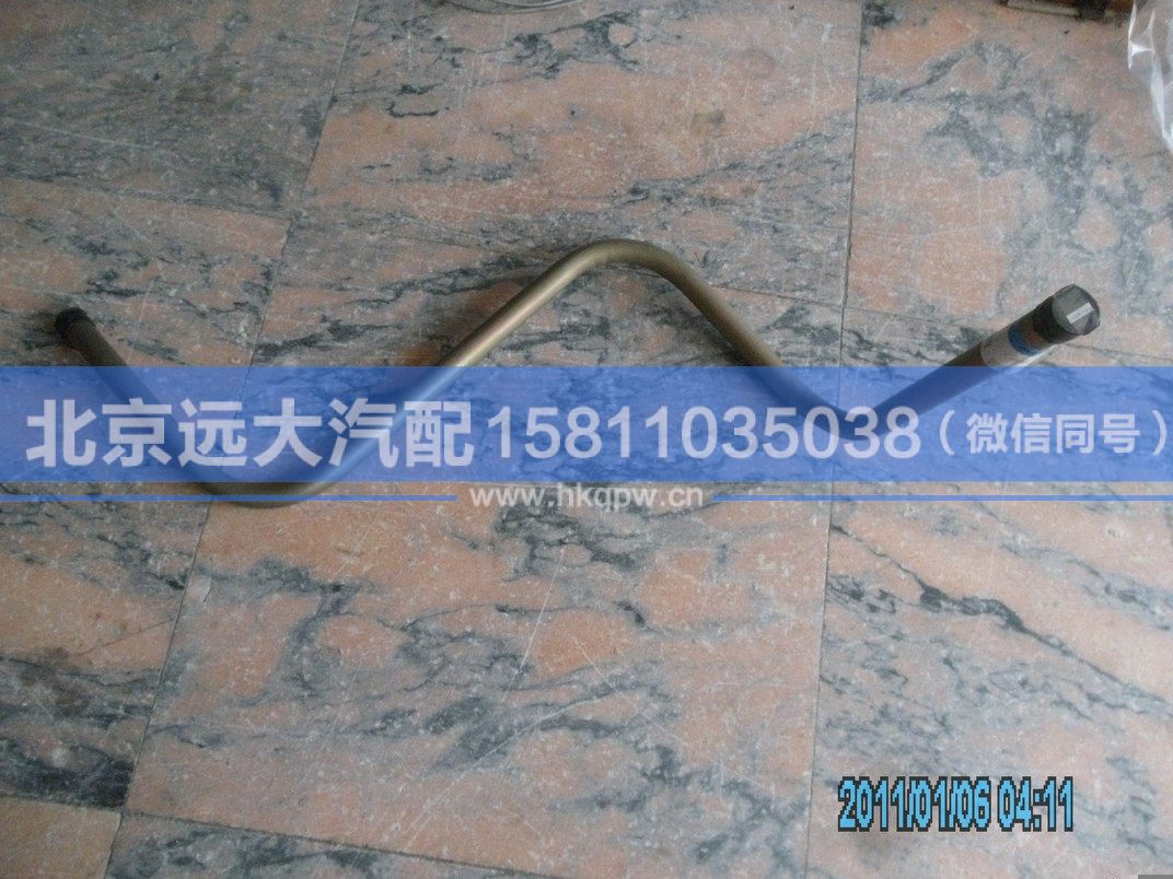 H1340070006A0,,北京远大汽车配件有限公司