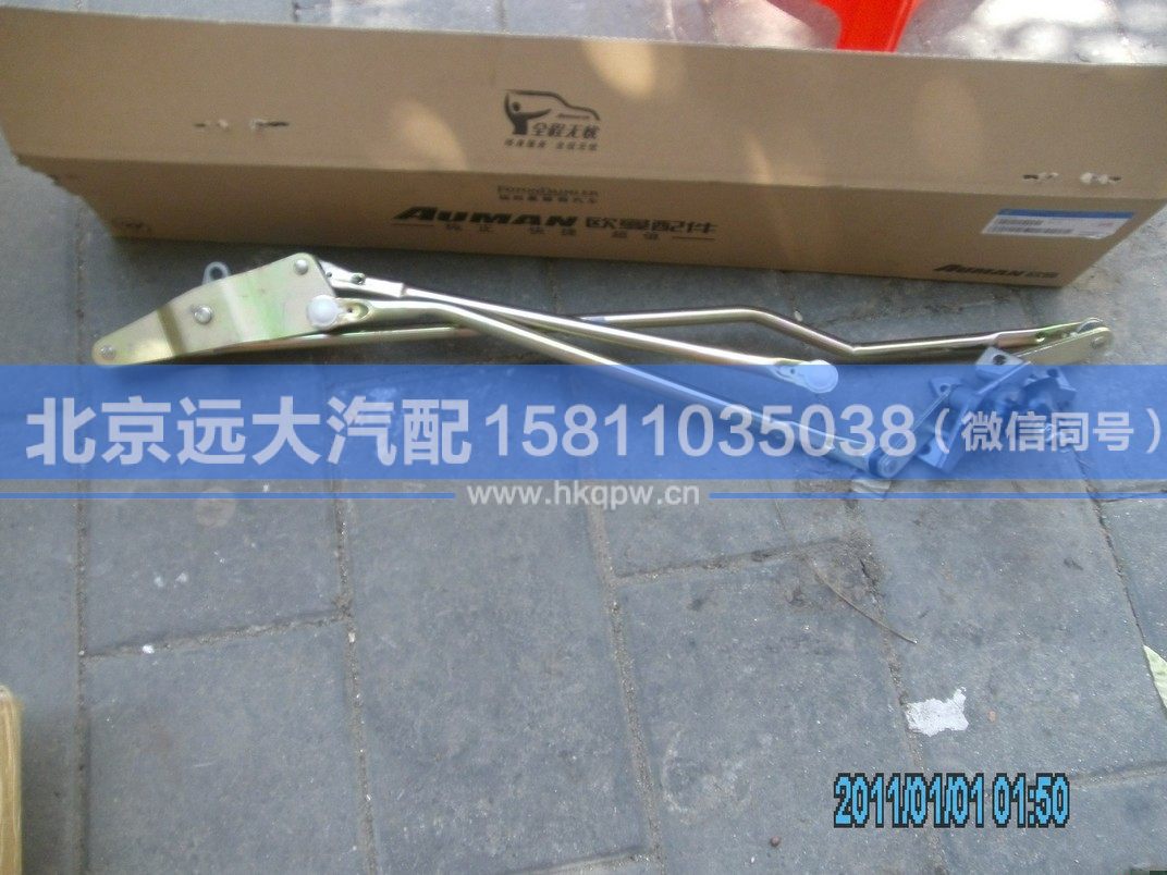 1B22052547026,,北京遠大汽車配件有限公司