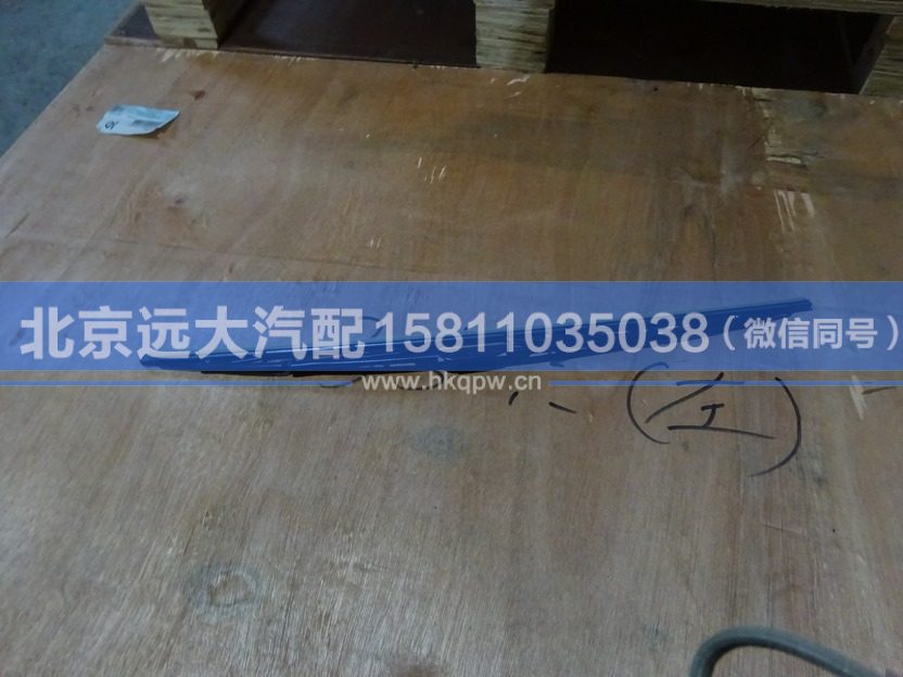 1B24952505022,,北京远大汽车配件有限公司