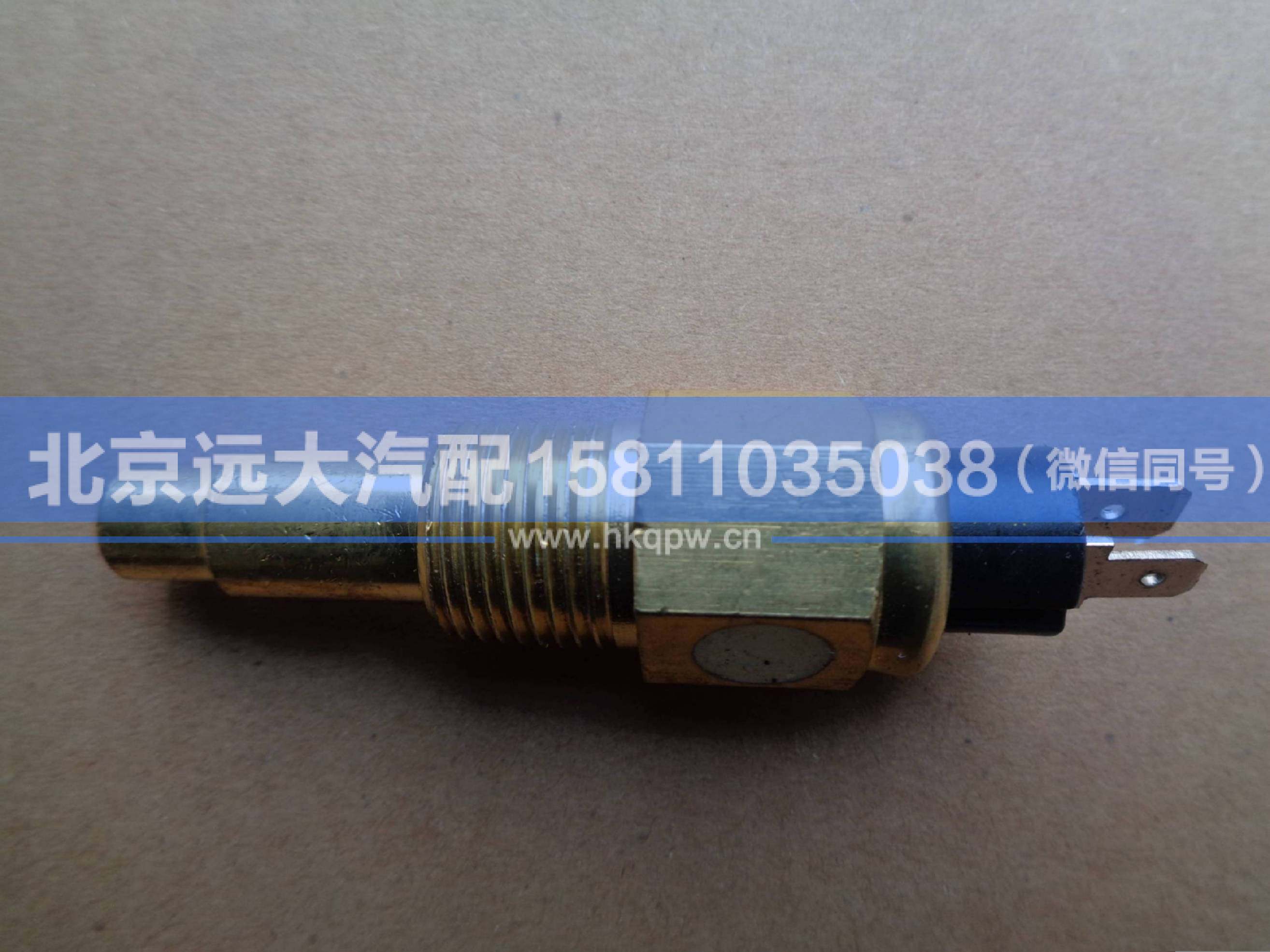 1B24237600004,,北京遠(yuǎn)大汽車配件有限公司