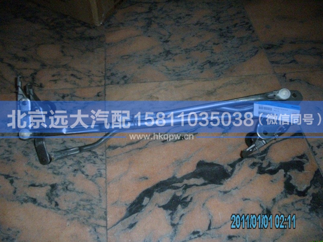 1B24952505026,,北京遠大汽車配件有限公司