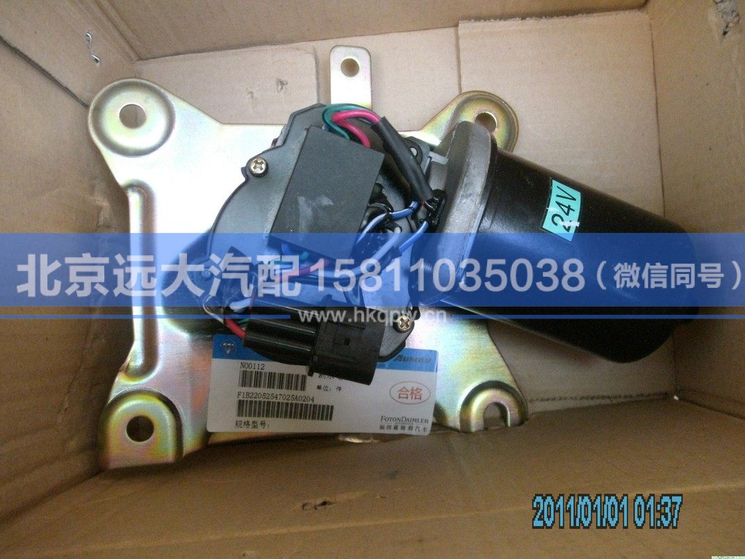 1B22052547025,,北京遠(yuǎn)大汽車配件有限公司