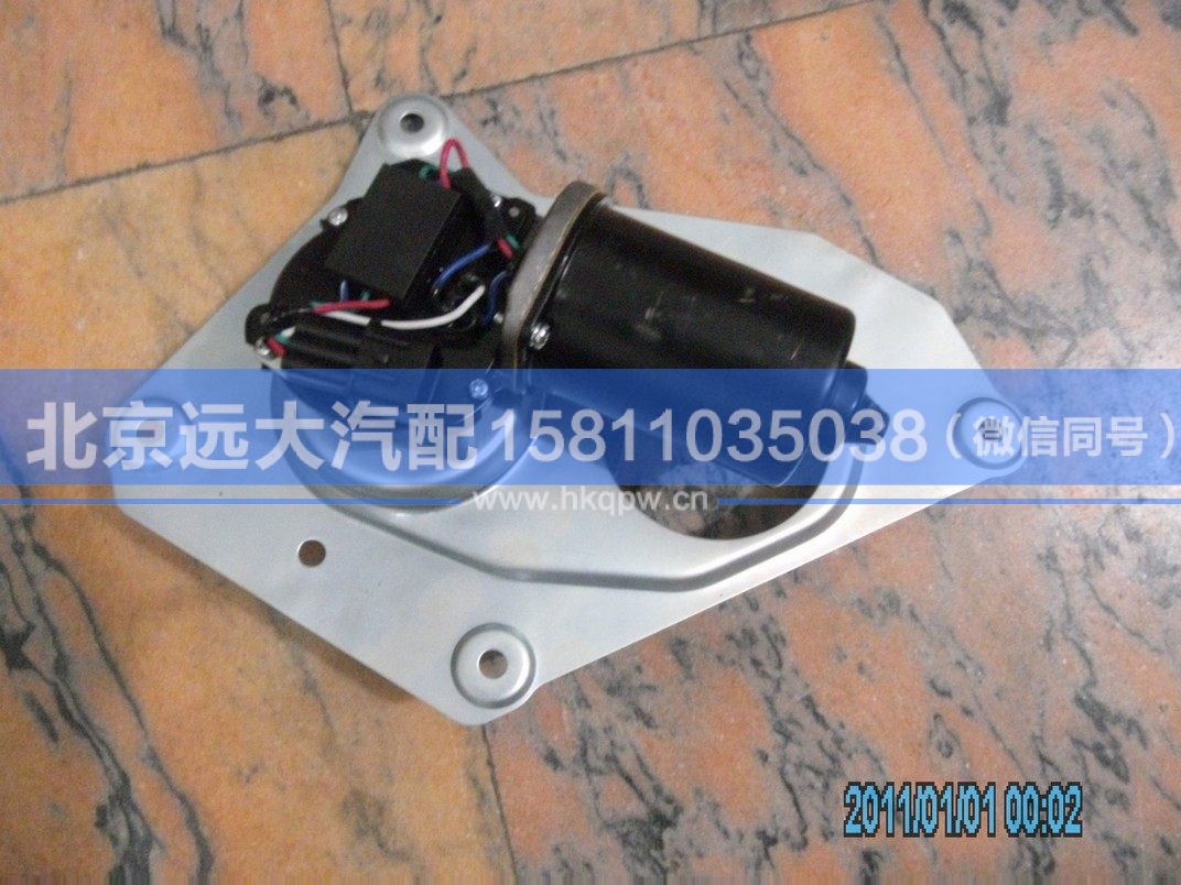 1B24952505025,,北京遠大汽車配件有限公司