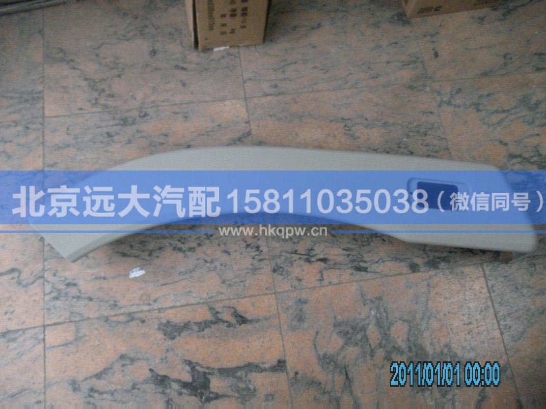 H1543021001A0,,北京远大汽车配件有限公司