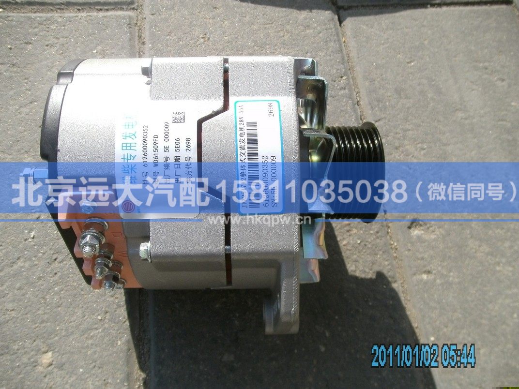 612600090352,,北京遠(yuǎn)大汽車配件有限公司