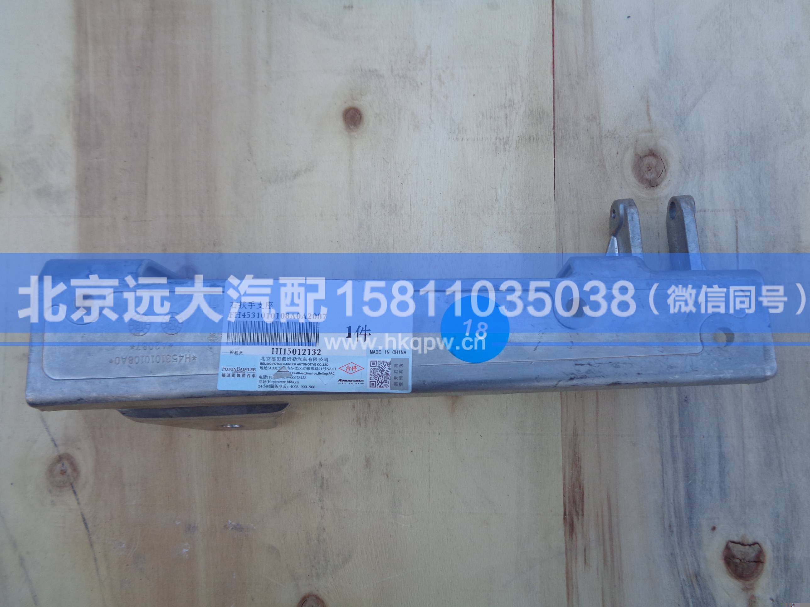 H4531010108A0,,北京遠(yuǎn)大汽車配件有限公司