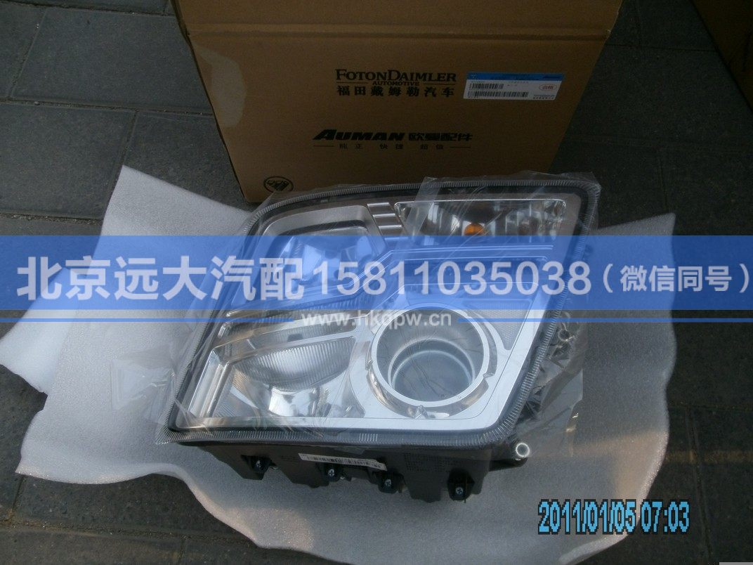 H4364011003A0,,北京遠大汽車配件有限公司