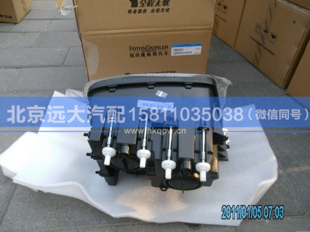 H4364011003A0,,北京遠大汽車配件有限公司