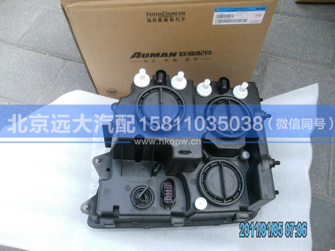 H4364011004A0,,北京远大汽车配件有限公司