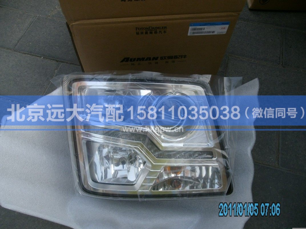 H4364011004A0,,北京远大汽车配件有限公司