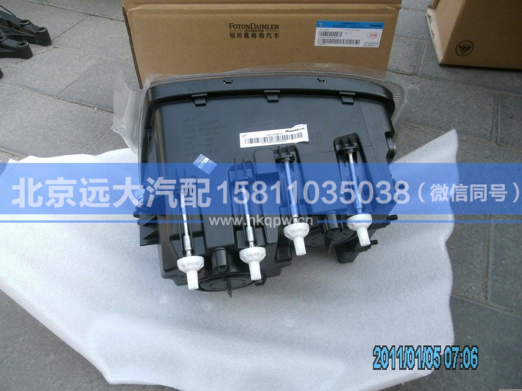 H4364011004A0,,北京远大汽车配件有限公司