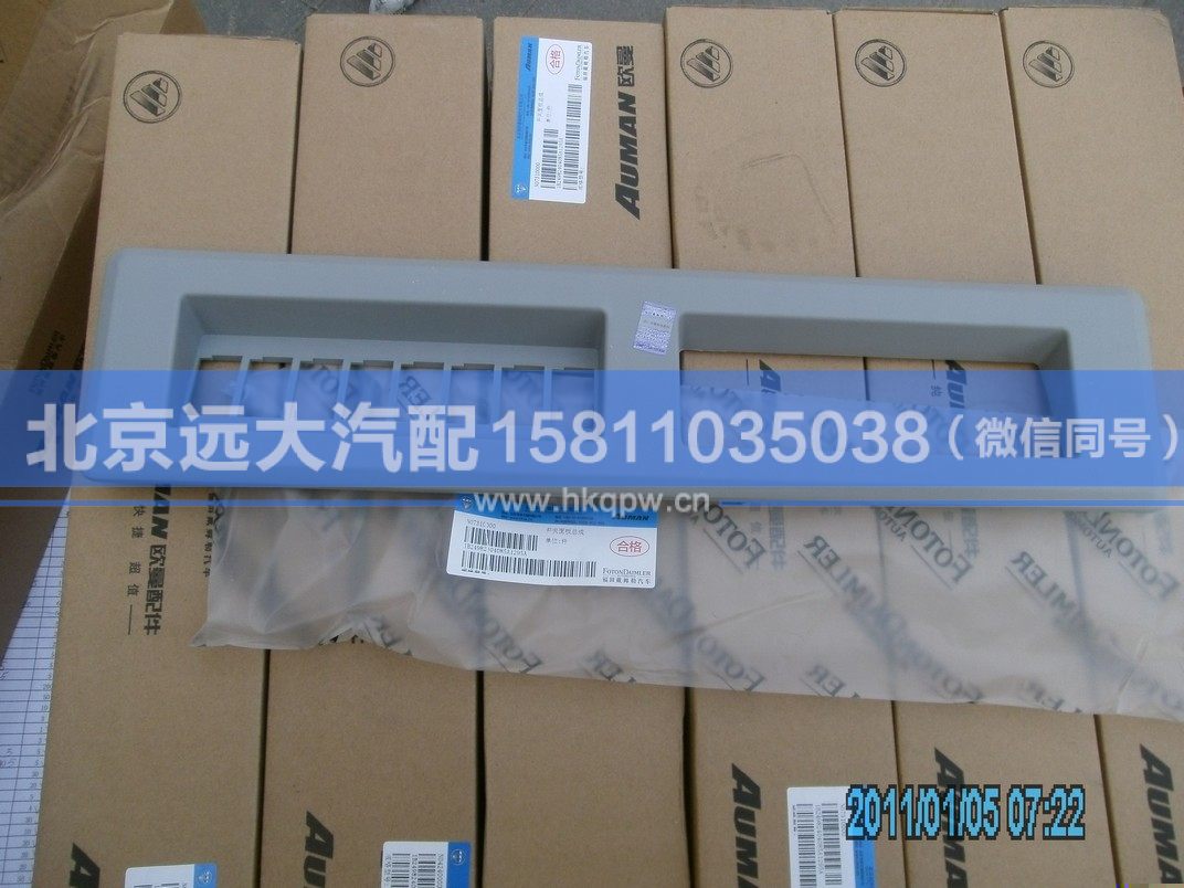 1B24982404085,,北京远大汽车配件有限公司