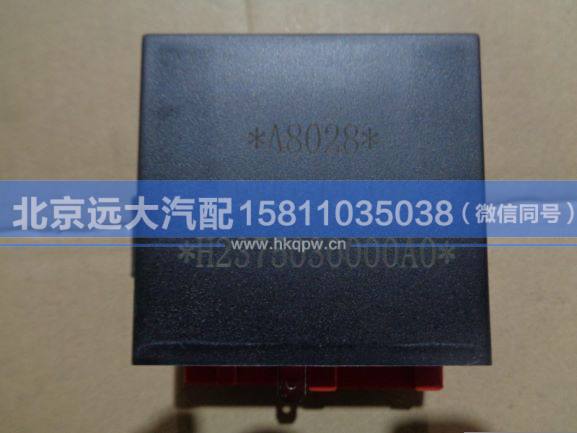 H2375030000A0,,北京远大汽车配件有限公司