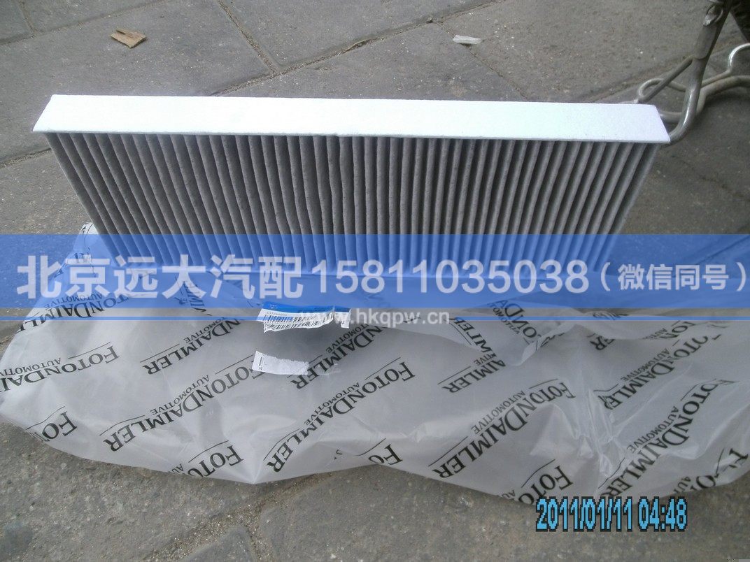 H4811040007A0,,北京远大汽车配件有限公司
