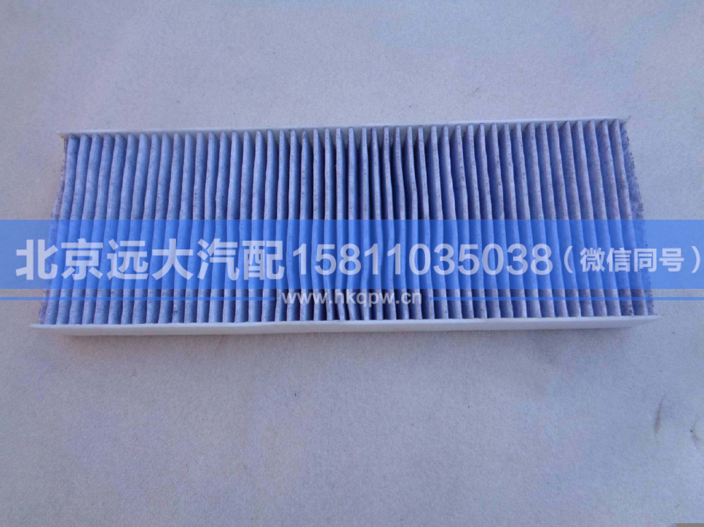 H4811040007A0,,北京远大汽车配件有限公司