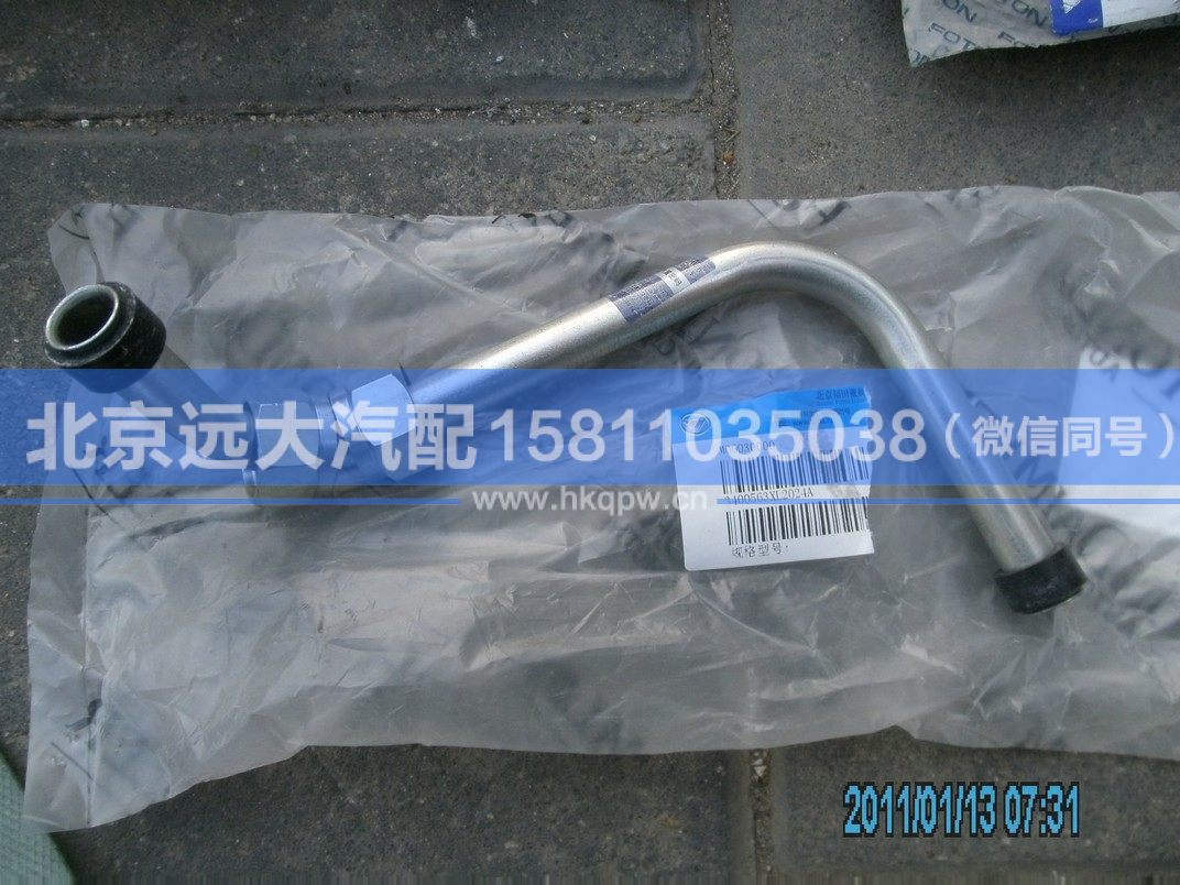 3400563X,,北京遠(yuǎn)大汽車配件有限公司