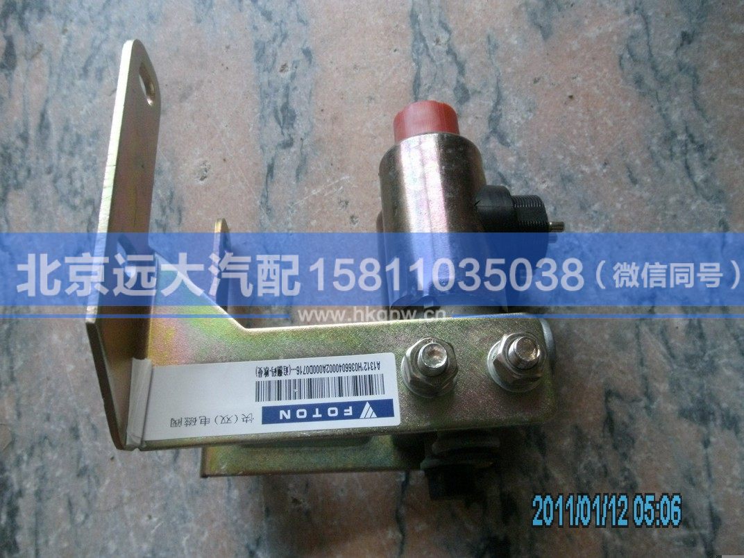 H0366040002A0,,北京遠大汽車配件有限公司