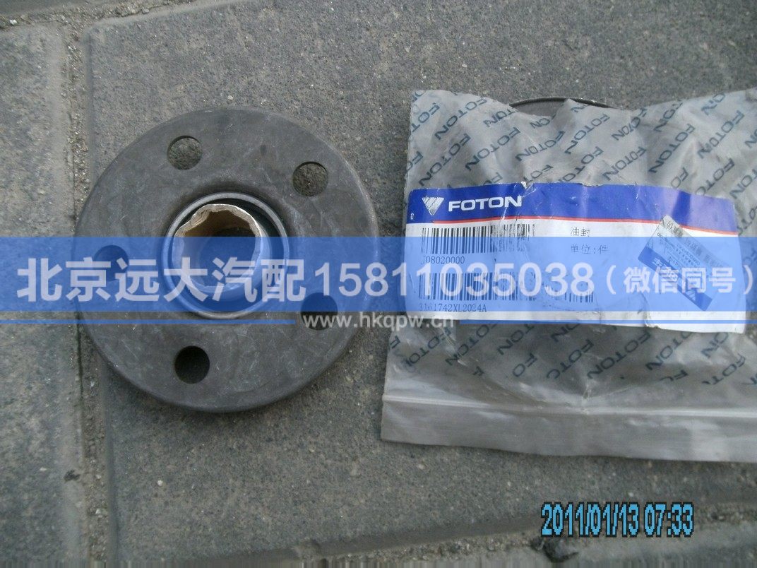 S3161742X,,北京遠大汽車配件有限公司