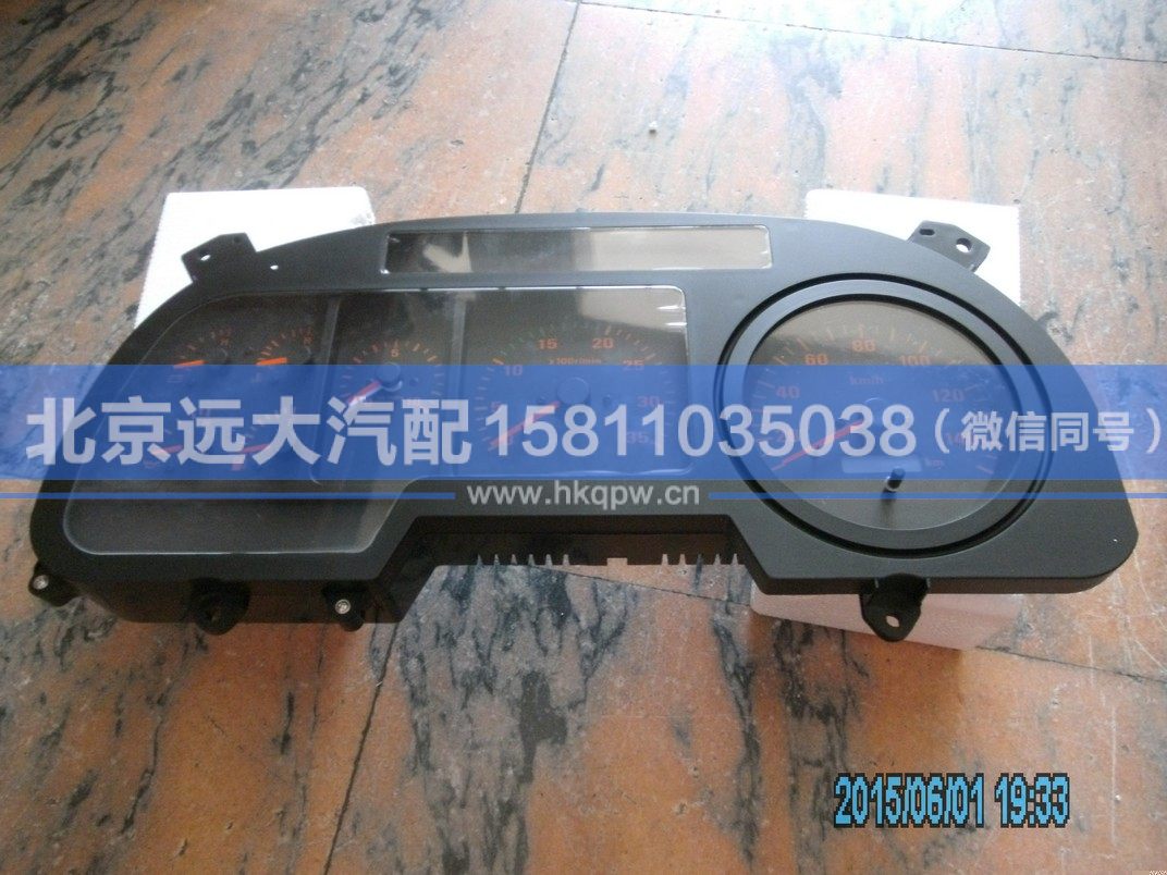 1B24937610001,,北京远大汽车配件有限公司