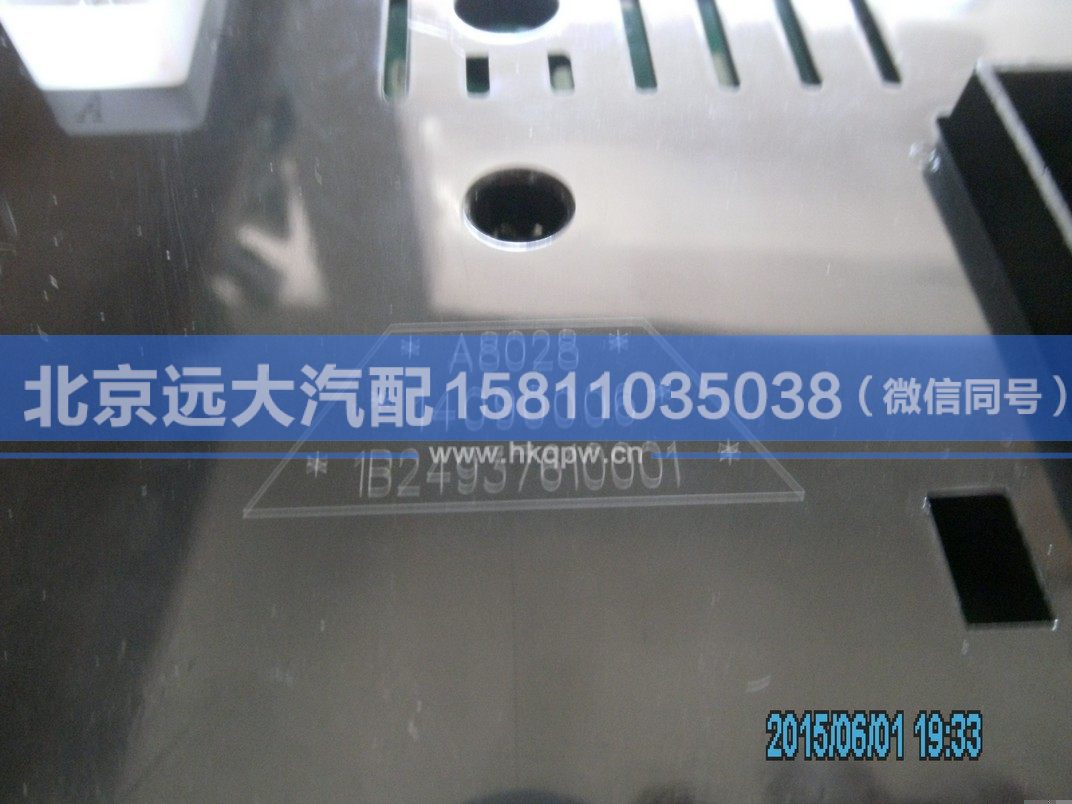 1B24937610001,,北京远大汽车配件有限公司