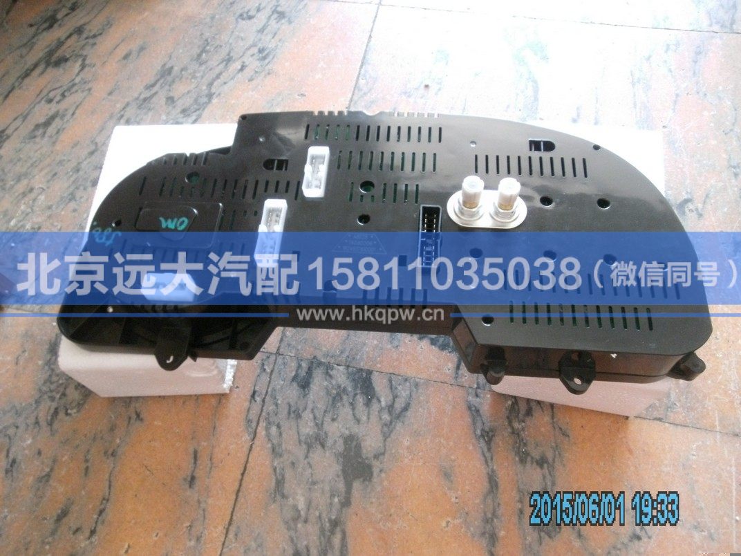 1B24937610001,,北京远大汽车配件有限公司
