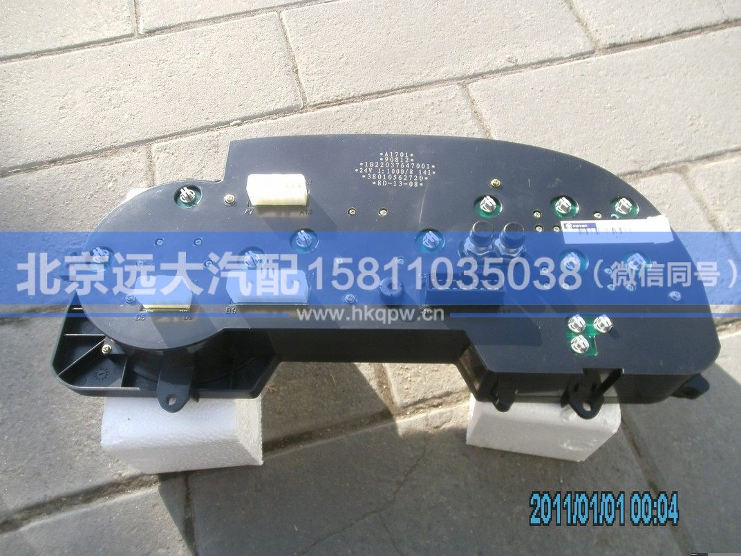 1B22037647001,,北京遠(yuǎn)大汽車配件有限公司