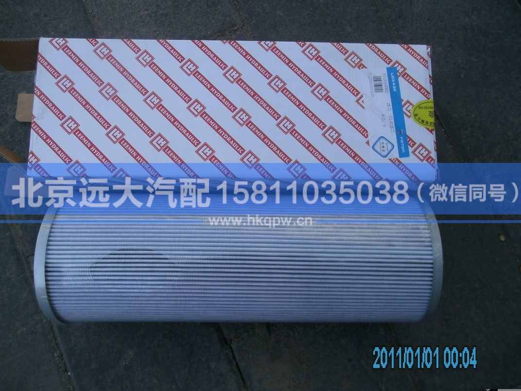 5022HB3300243,,北京遠大汽車配件有限公司