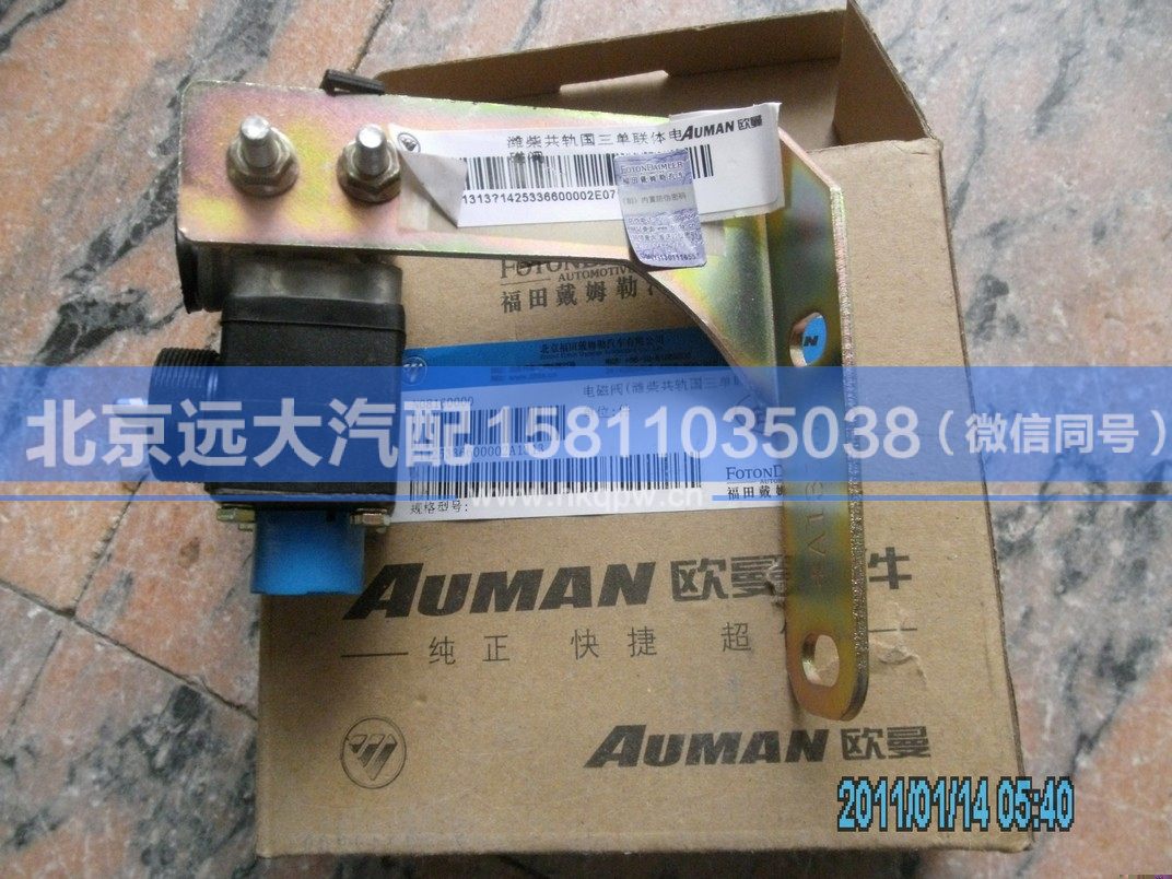 1425336600002,,北京遠大汽車配件有限公司