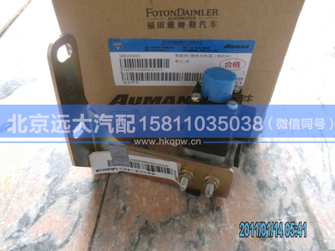 1425336600002,,北京遠大汽車配件有限公司