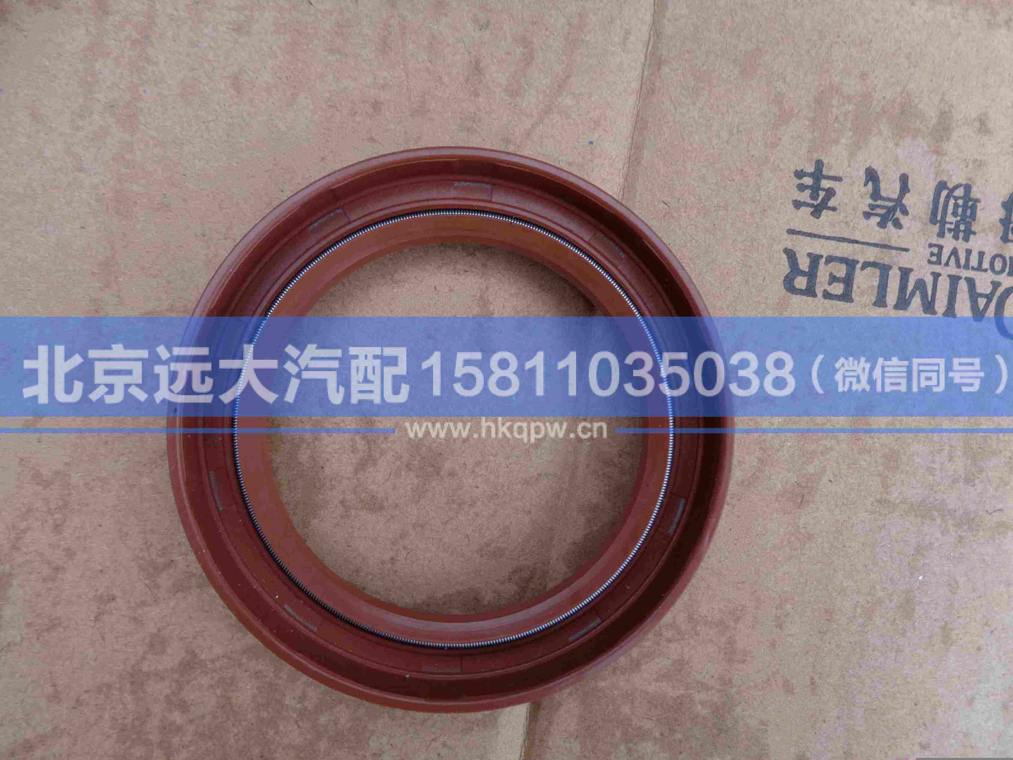 14311,,北京远大汽车配件有限公司