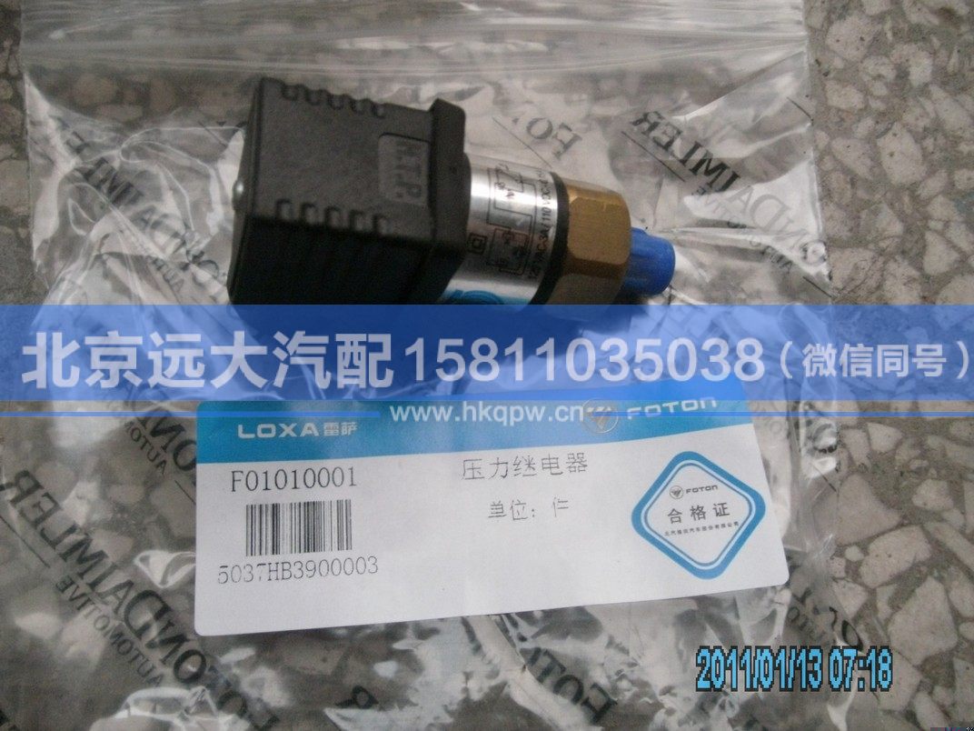 5037HB3900003,,北京遠(yuǎn)大汽車配件有限公司